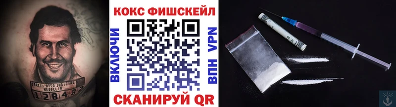 как найти   KRAKEN   Кокаин FishScale  Сафоново 