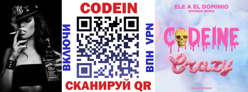 Кодеиновый сироп Lean напиток Lean (лин)  OMG зеркало  Сафоново 