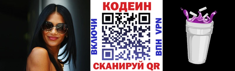 Codein Purple Drank Сафоново