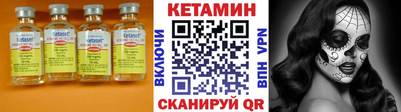 Кетамин VHQ  Сафоново 