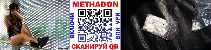 продажа наркотиков  Сафоново  Метадон methadone 