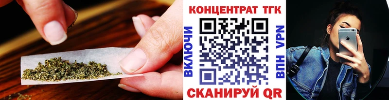 что такое   Сафоново  ТГК вейп 